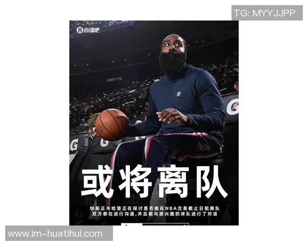 快船需减轻哈登负担以避免再次重蹈覆辙的担忧